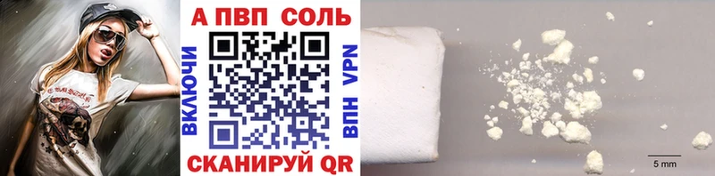 Купить  Казань  А ПВП Соль 