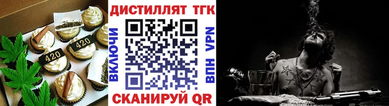 Еда ТГК марихуана Купить закладки Казань
