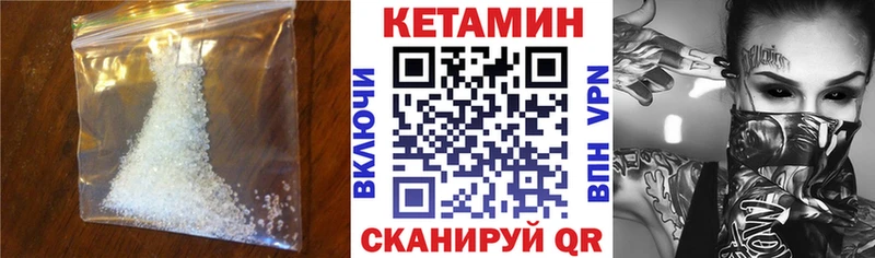КЕТАМИН ketamine Купить где Казань
