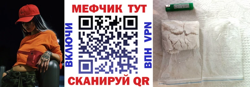 Мефедрон mephedrone  Казань 