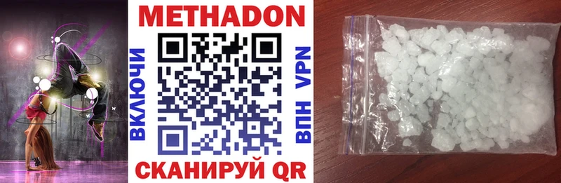 Купить где  Казань  МЕТАДОН кристалл 