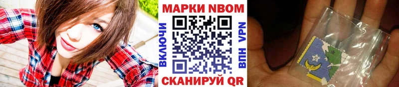 Марки NBOMe 1,8мг  Купить закладки  Казань 